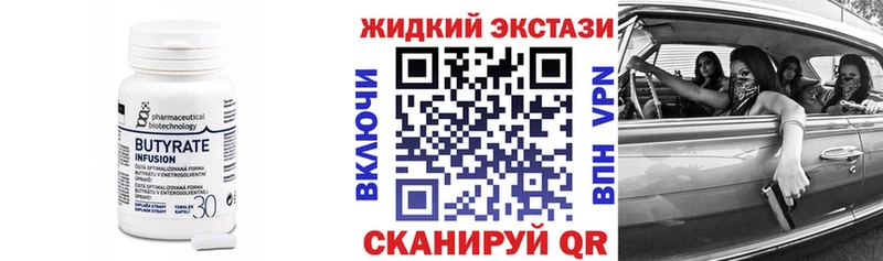 БУТИРАТ BDO  Купить где  Северобайкальск 