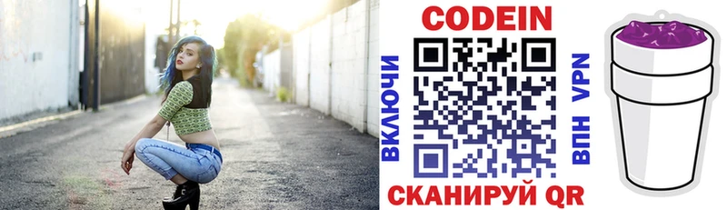 Кодеиновый сироп Lean напиток Lean (лин) Купить закладки Северобайкальск
