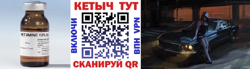 Купить закладки  Северобайкальск  КЕТАМИН VHQ 