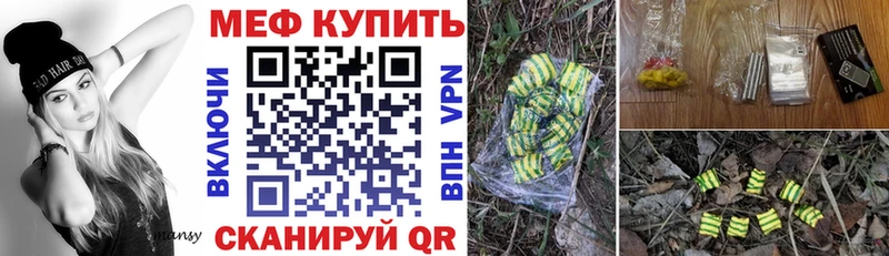 Купить где  Северобайкальск  МЕФ мяу мяу 