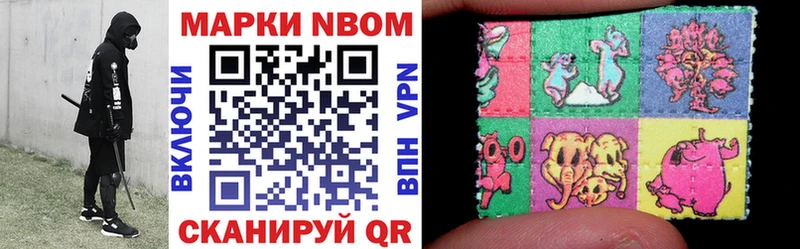 Купить закладки Северобайкальск Наркотические марки 1,8мг