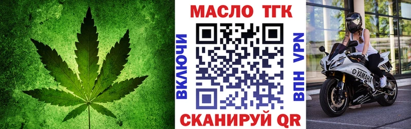 ТГК THC oil Северобайкальск
