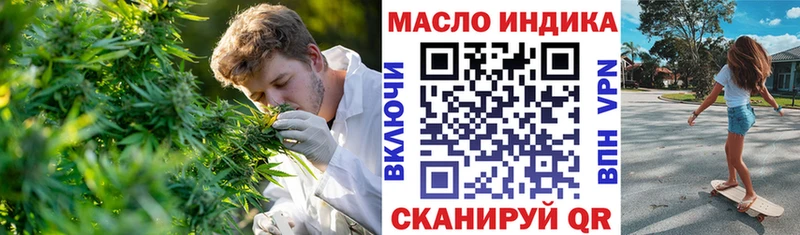 Купить где  Северобайкальск  ТГК THC oil 